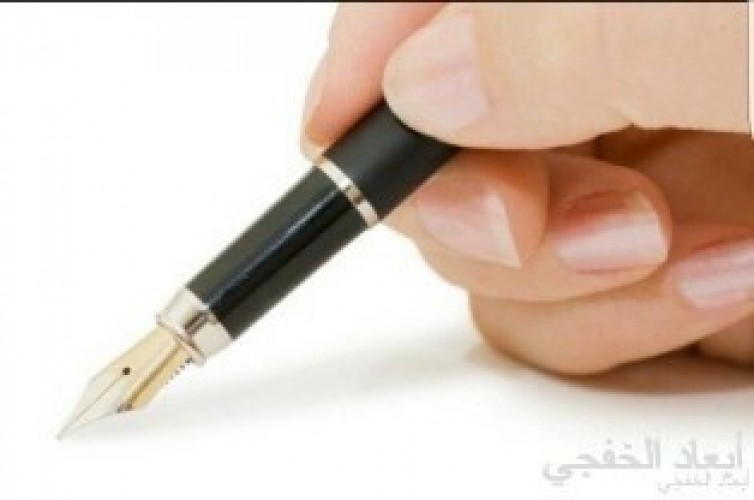إلى عالية الفغم صحيفة أبعاد الإخبارية