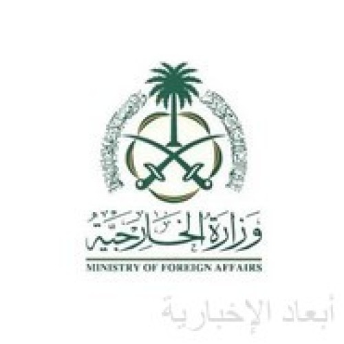 وزارة الخارجية: المملكة ترحب باعتماد الجمعية العامة للأمم المتحدة قراراً بشأن “تدابير مكافحة كراهية الإسلام”