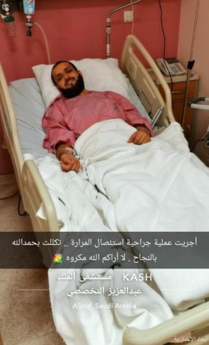 الزميل أحمد الراشد يجري عملية جراحية تكللت بالنجاح صحيفة أبعاد الإخبارية