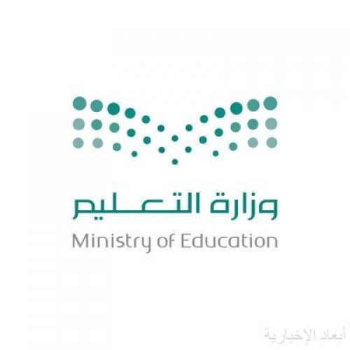 وزير التعليم استئناف الدراسة عن بعد للتعليم العام لـ 7 أسابيع صحيفة أبعاد الإخبارية
