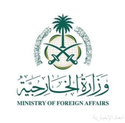 وزارة الخارجية: المملكة تدين وتستنكر بشدة التفجير الإرهابي الذي استهدف مسجدًا في عاصمة جمهورية باكستان الإسلامية