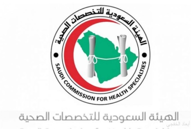 التخصصات الصحية تحو ل امتحانات برامج شهادة الاختصاص إلى رقمية صحيفة أبعاد الإخبارية