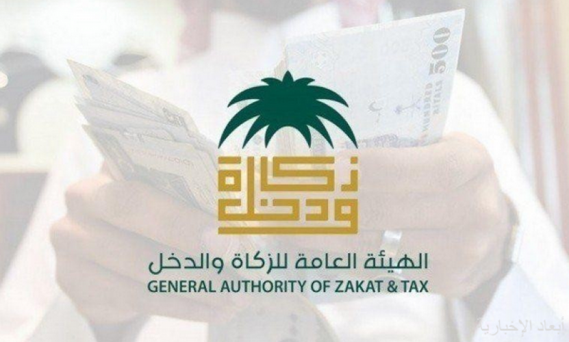 الزكاة والدخل بإمكان المسجلين في ضريبة القيمة المضافة تقديم إقراراتهم في دقائق صحيفة أبعاد الإخبارية
