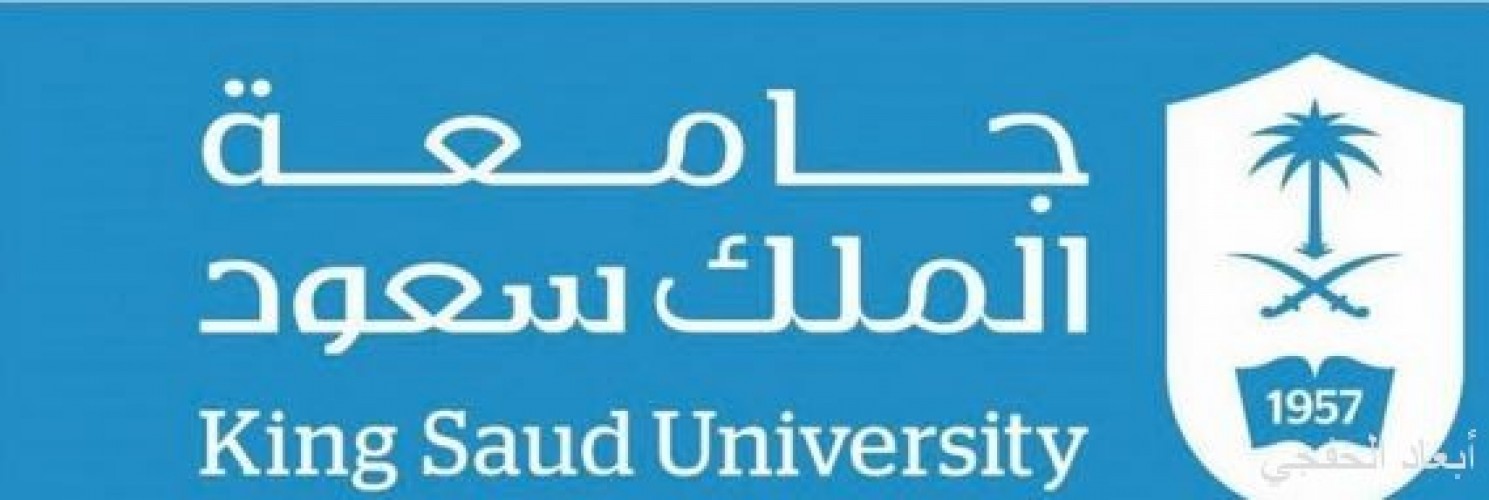 جامعة الملك سعود تنظم ندوة عن أمراض عيون الأطفال والحول صحيفة أبعاد الإخبارية