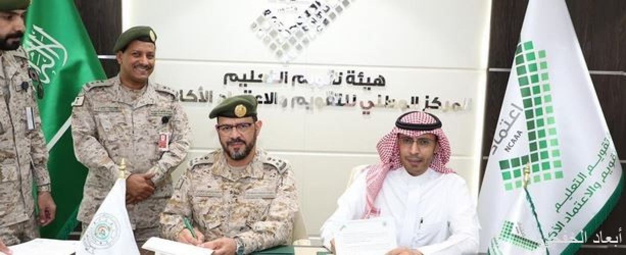 اعتماد يوقع عقد ا مع كلية الأمير سلطان العسكرية للعلوم الصحية صحيفة أبعاد الإخبارية