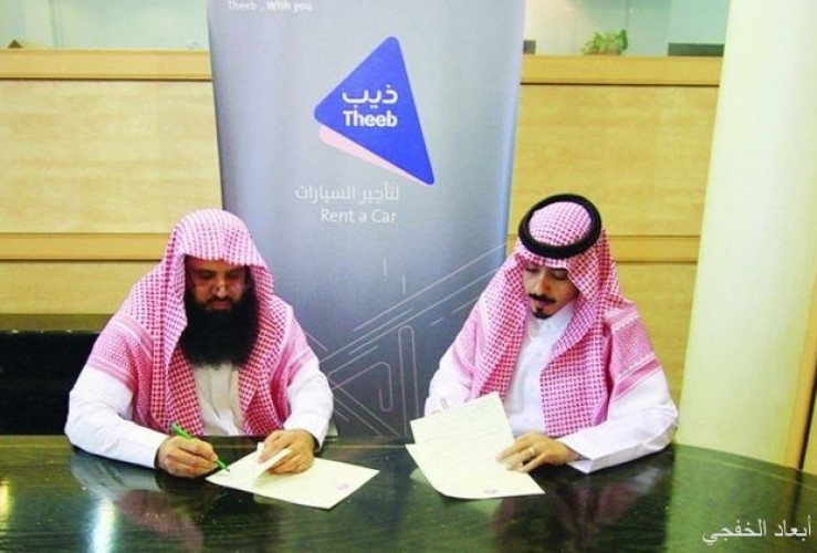 ذيب لتأجير السيارات توقع اتفاقية تعاون مع جمعية رعاية الأرامل والمطلقات صحيفة أبعاد الإخبارية