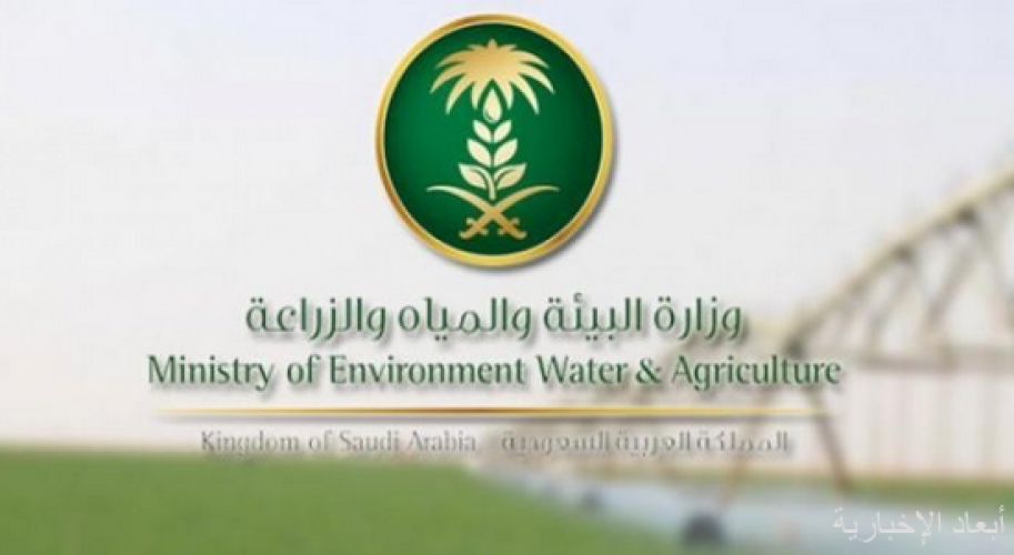 وزارة البيئة تطلق منتدى المياه السعودي مارس المقبل صحيفة أبعاد الإخبارية