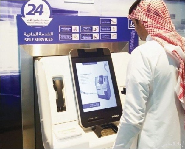 الراجحي يخصص 219 فرعا ومركزا للعمل خلال عيد الأضحى صحيفة أبعاد الإخبارية
