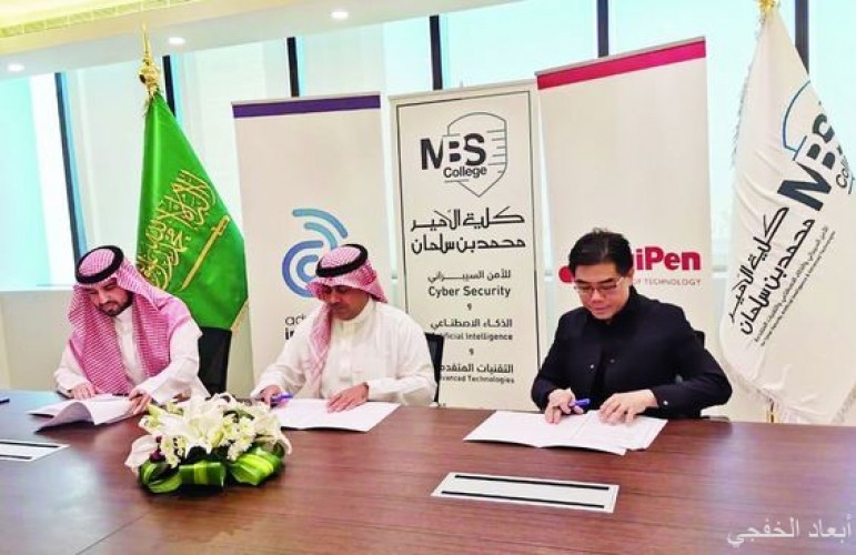كلية الأمير محمد بن سلمان للأمن السيبراني توقع اتفاقية مع جامعة دي جي بن الأميركية صحيفة أبعاد الإخبارية