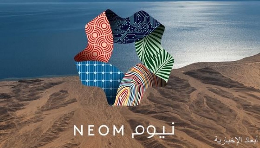 نيوم تفتح باب القبول للمرحلة الثانية من برنامج الابتعاث الخارجي المنتهي بالتوظيف صحيفة أبعاد الإخبارية