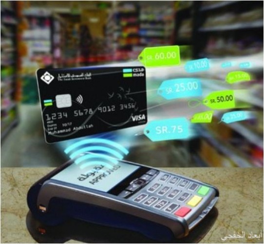 البنك السعودي للاستثمار يطلق بطاقة مدى الداعمة لخدمة أثير صحيفة أبعاد الإخبارية