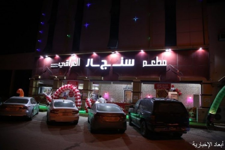 بمناسبة افتتاح مطعم سنجار العراقي للمشويات 30 لمدة 3 أيام صحيفة أبعاد الإخبارية