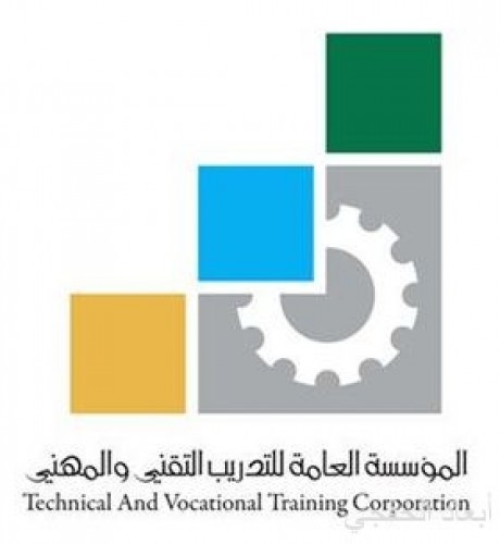 التدريب التقني يعلن مواعيد التسجيل في الكليات التقنية والعالمية صحيفة أبعاد الإخبارية