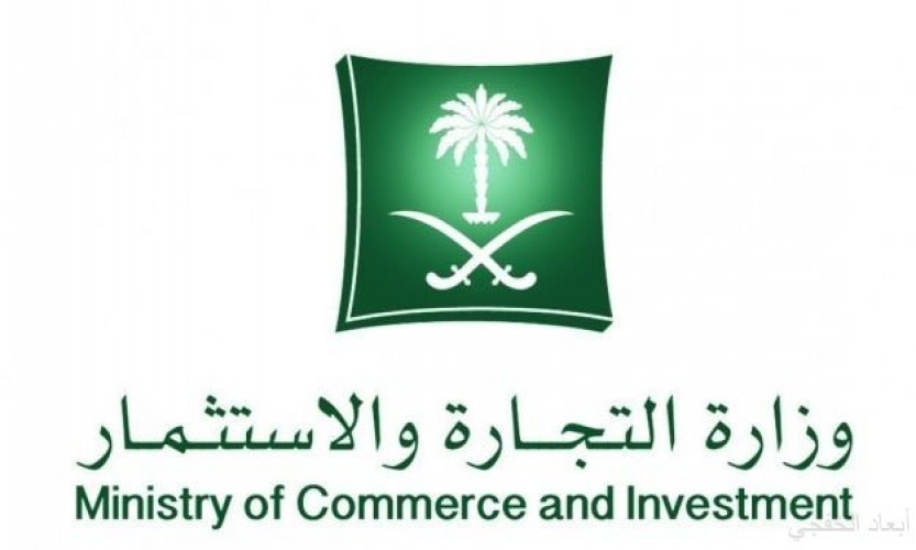 التجارة تطلق حملة استثمر بعلامتك لتعزيز الوعي صحيفة أبعاد الإخبارية