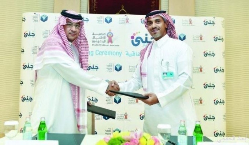البنك السعودي الفرنسي وجمعية الأطفال المعوقين يوقعان اتفاقية للتبرع من خلال برنامج جنى صحيفة أبعاد الإخبارية