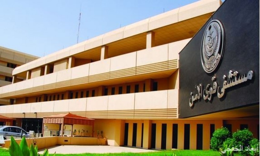 مستشفى قوى الامن خدمات المرضى الالكترونية