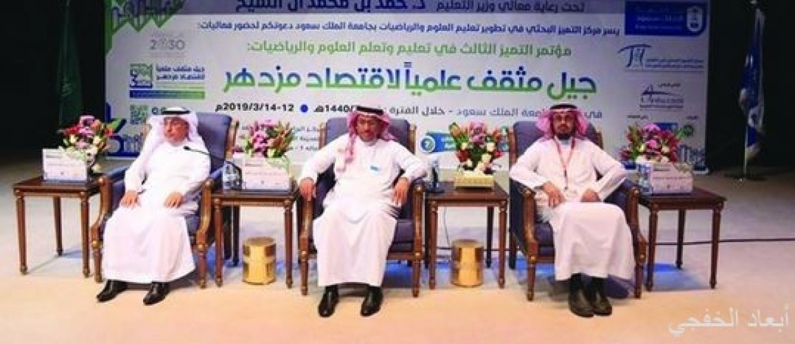 التعليم تتبنى رؤية 2030 لتحقيق اقتصاد مزدهر عماده أبناؤنا صحيفة أبعاد الإخبارية