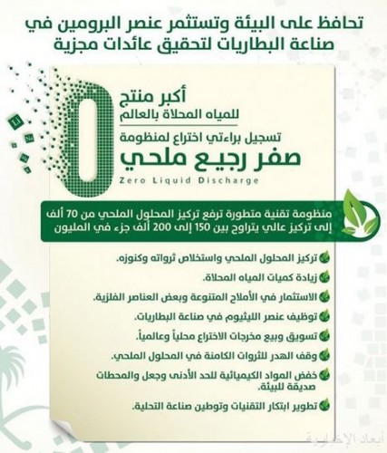 تحلية المياه توقع اتفاقية توريد محلول الملح المركز صحيفة أبعاد الإخبارية