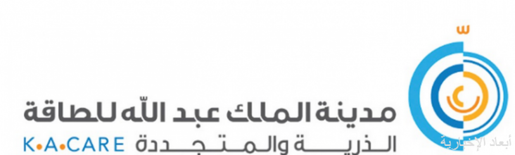 المملكة تشارك في الدورة العاشرة لـ أيرينا صحيفة أبعاد الإخبارية