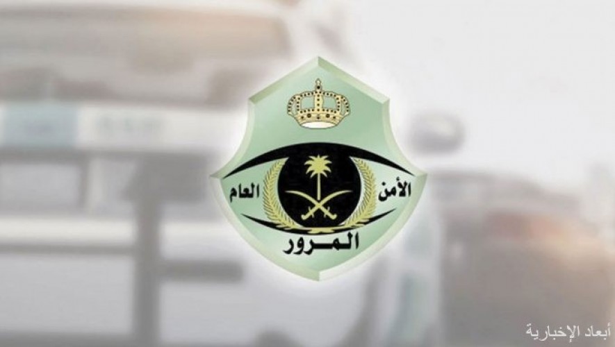 المرور يوضح آلية إتمام مبايعة ونقل ملكية المركبات إلكتروني ا دون شهادة الفحص الدوري صحيفة أبعاد الإخبارية
