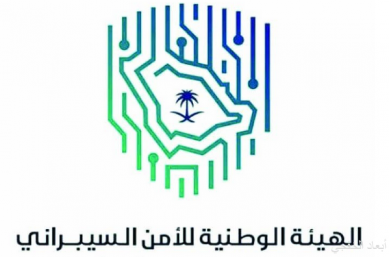 الأمن السيبراني يستهدف تدريب 20 ألفا من أبناء وبنات الوطن صحيفة أبعاد الإخبارية