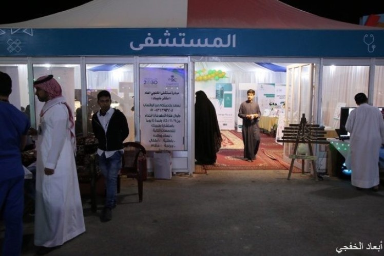 المستشفى العام يقدم «رسائل توعوية ورعاية أولية»لزوار مهرجان كلنا الخفجي