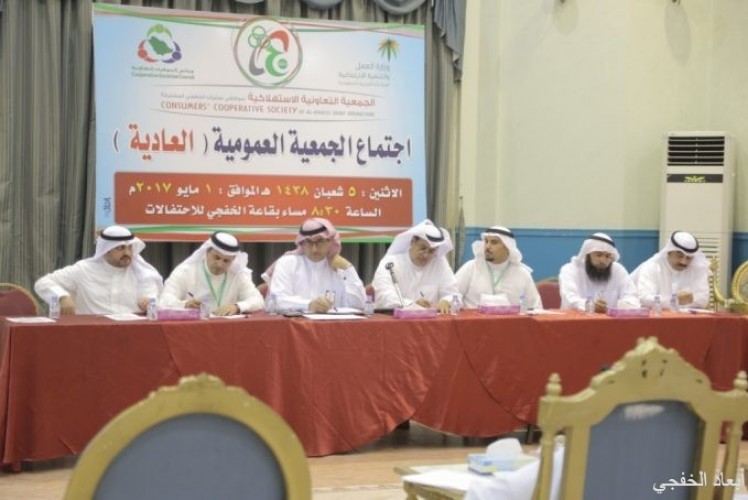الجمعية التعاونية الاستهلاكية لموظفي Kjo تعقد جمعيتها العمومية العادية لعام 2017 صحيفة أبعاد الإخبارية