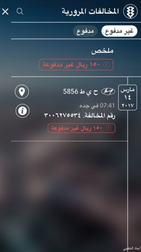 المرور السعودي On Twitter كاميرات تجريبية لرصد مخالفتي عدم ربط حزام الأمان واستخدام الهاتف المحمول باليد أثناء القيادة المرور السعودي