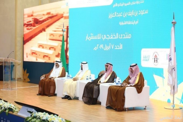 غرفة الشرقية تطلق منتدى الخفجي للاستثمار وسط حضور كبير من المسؤولين وقطاع الاعمال والمستثمرين صحيفة أبعاد الإخبارية