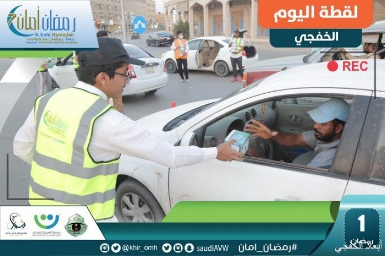 توزيع ٢٠٠ وجبة إفطار صائم في أول أيام حملة رمضان أمان بالخفجي صحيفة أبعاد الإخبارية