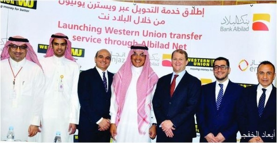 البلاد يقدم خدمة تحويل الأموال عبر الإنترنت لعملائه بالتعاون مع ويسترن يونيون صحيفة أبعاد الإخبارية