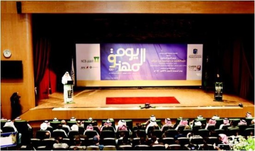 يوم المهنة التاسع بجامعة الأمير سلطان يختتم فعالياته