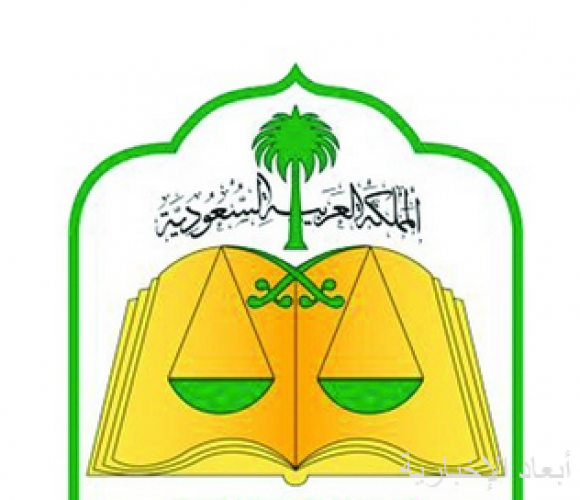 العدل تدعو المتقدمين والمتقدمات للمقابلات الشخصية صحيفة أبعاد الإخبارية