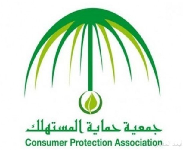 حماية المستهلك ت دشن الرقم المجاني لاستقبال الاستفسارات والشكاوى صحيفة أبعاد الإخبارية