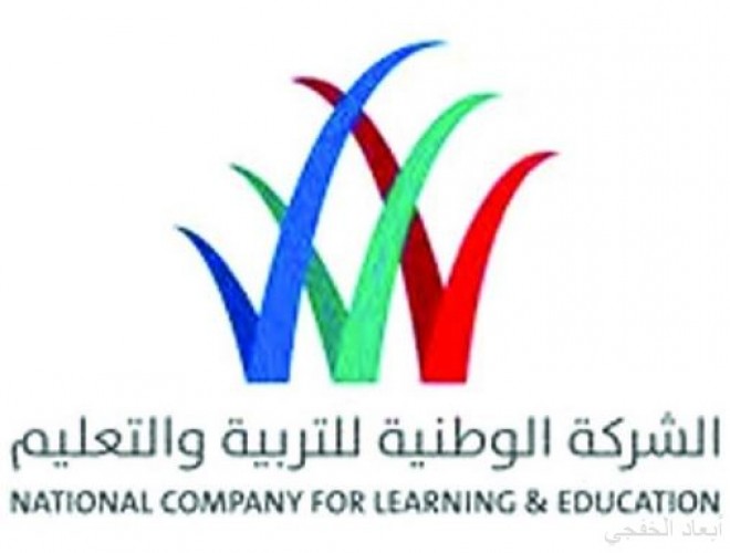غدا بدء اكتتاب الأفراد في أسهم الشركة الوطنية للتربية والتعليم صحيفة أبعاد الإخبارية