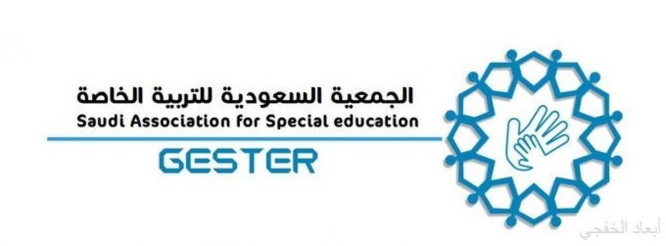 جمعية جستر للتربية الخاصة تعتمد هيكلها التنظيمي في الخفجي صحيفة أبعاد الإخبارية