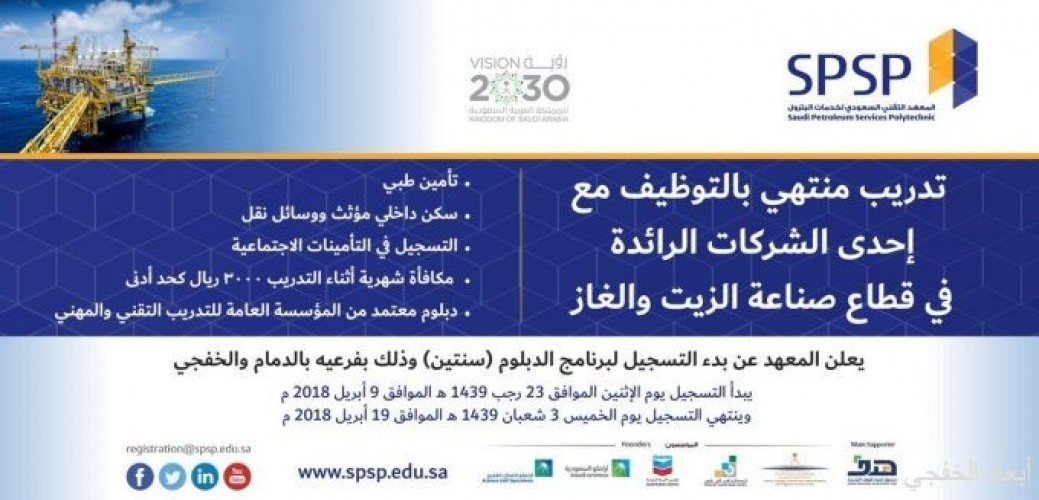 معهد البترول يعلن عن برنامج تدريبي منتهى بالتوظيف صحيفة أبعاد الإخبارية
