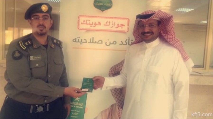 جوازات الخفجي تصدر أول جواز سعودي صلاحيته عشر سنوات صحيفة أبعاد الإخبارية