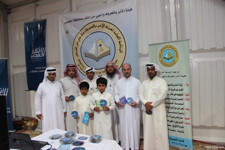 هيئة الأمر بالمعروف والنهي عن المنكر تشارك في معرض حرس الحدود بالخفجي صحيفة أبعاد الإخبارية