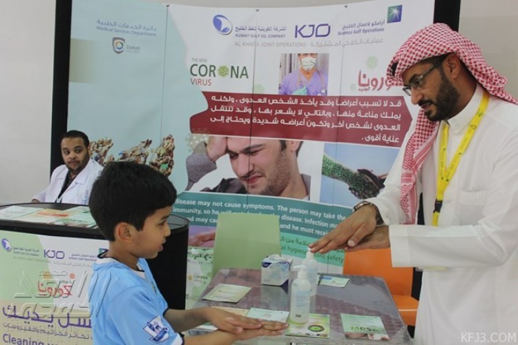 مستشفى عمليات الخفجي المشتركة ينظم حملة توعوية عن فيروس كورونا الجديد صحيفة أبعاد الإخبارية