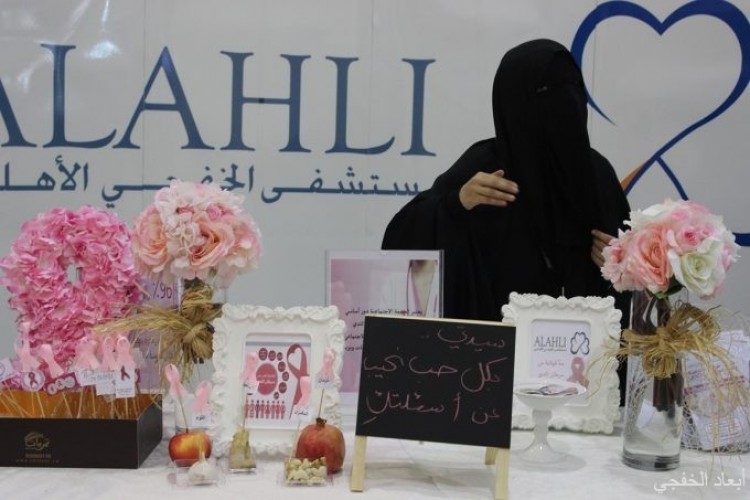 حملة مستشفى الخفجي الأهلي الكشف المبكر لسرطان الثدي يعطي خيارات أكثر للعلاج والشفاء العاجل صحيفة أبعاد الإخبارية