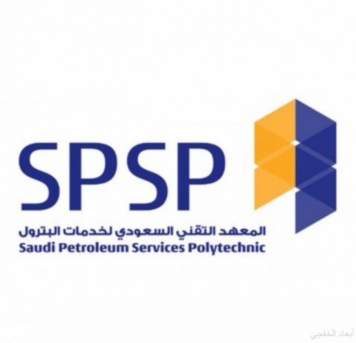 معهد البترول بالخفجي يعلن عن عقد نظافة وصيانة صحيفة أبعاد الإخبارية