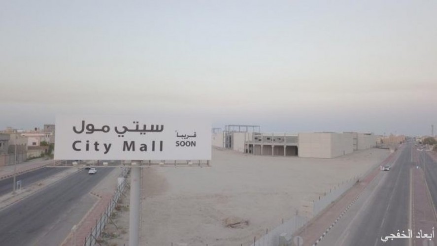 العثيم مول هذا سبب تغيير اسم المول بالخفجي وهذه أبرز الماركات صحيفة أبعاد الإخبارية