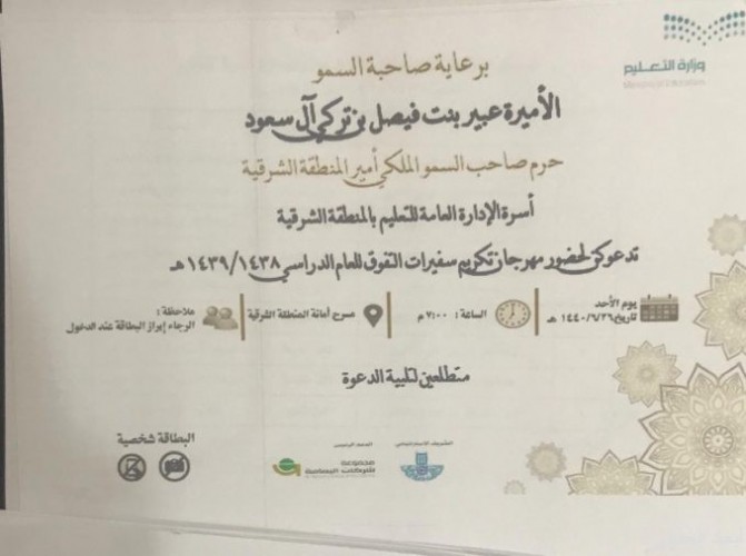 طالبات من مدارس الشرق الأهلية يحصدن الاغلبية في جائزة التفوق صحيفة أبعاد الإخبارية