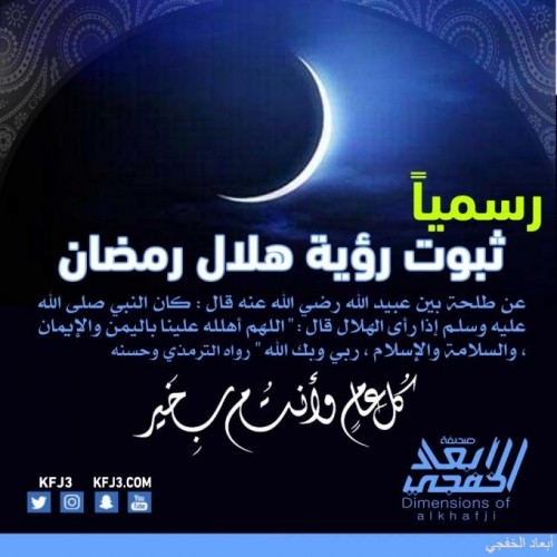 رسميا المحكمة العليا تعلن غدا الاثنين أول أيام شهر رمضان المبارك صحيفة أبعاد الإخبارية