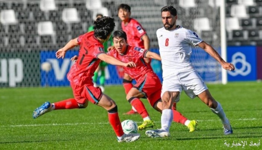 كأس آسيا تحت 23 عامًا 2026: السلبية تحسم مواجهة كوريا وإيران