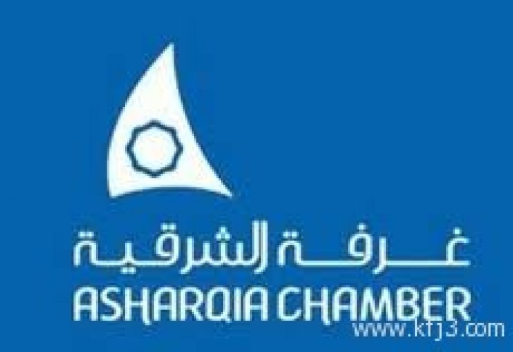 غرفة الشرقية توظيف