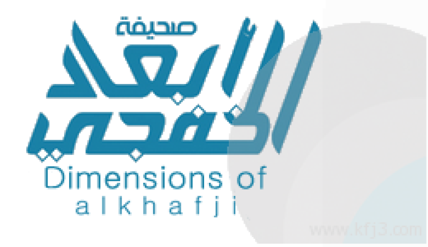 إنطلاق دورة التميز الإداري بتنظيم من معهد الموارد وأبعاد الخفجي