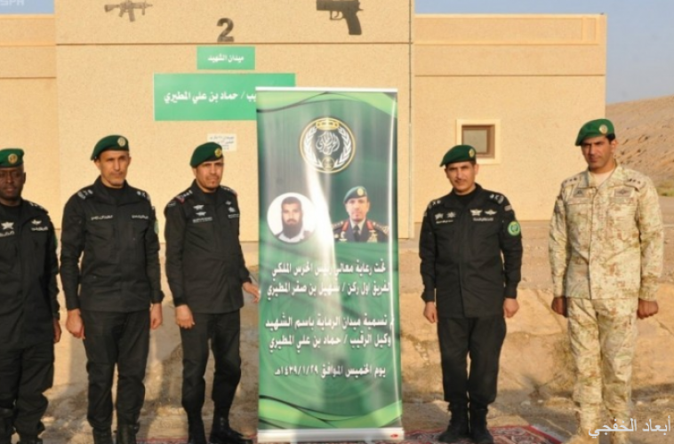 ميادين للشهداء بمعهد الحرس الملكي والقيادة تثم ن تضحياتهم صحيفة أبعاد الإخبارية