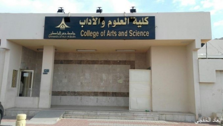 عميدة كلية العلوم والآداب بالخفجي تنظم سلسلة لقاءات مفتوحة مع الطالبات صحيفة أبعاد الإخبارية